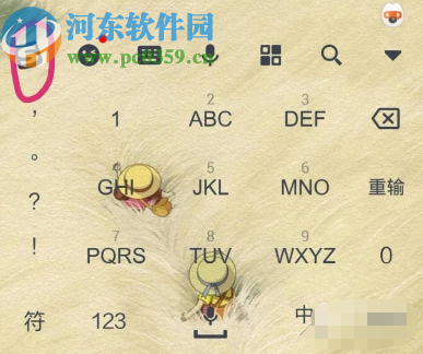 搜狗輸入法手機版輸入繁體字的方法