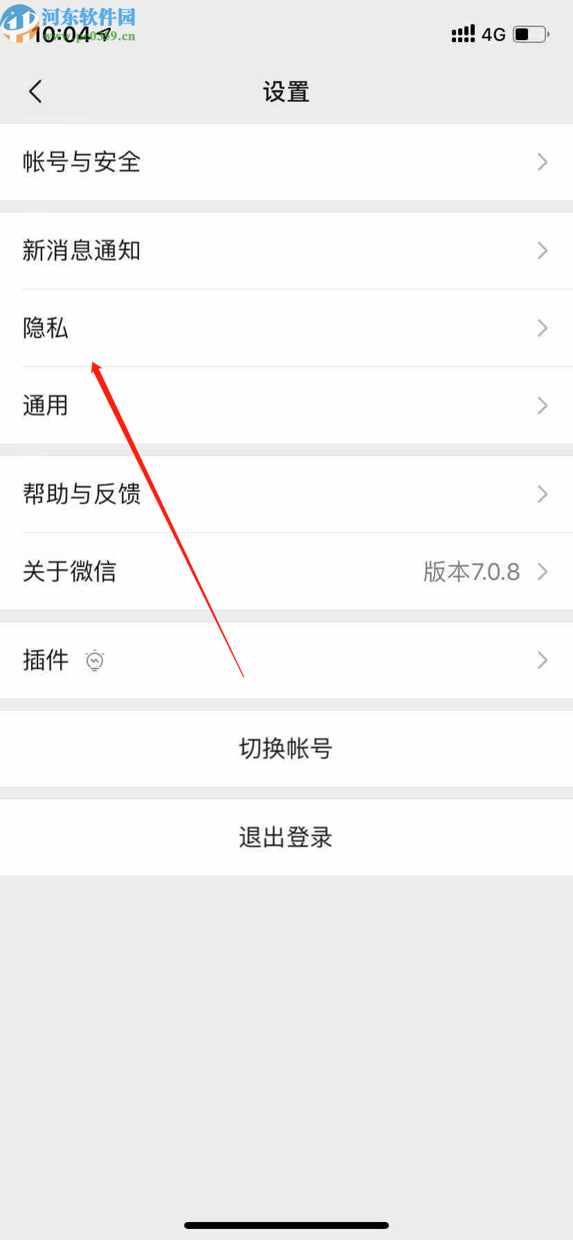 微信APP關閉通訊錄好友推薦的方法