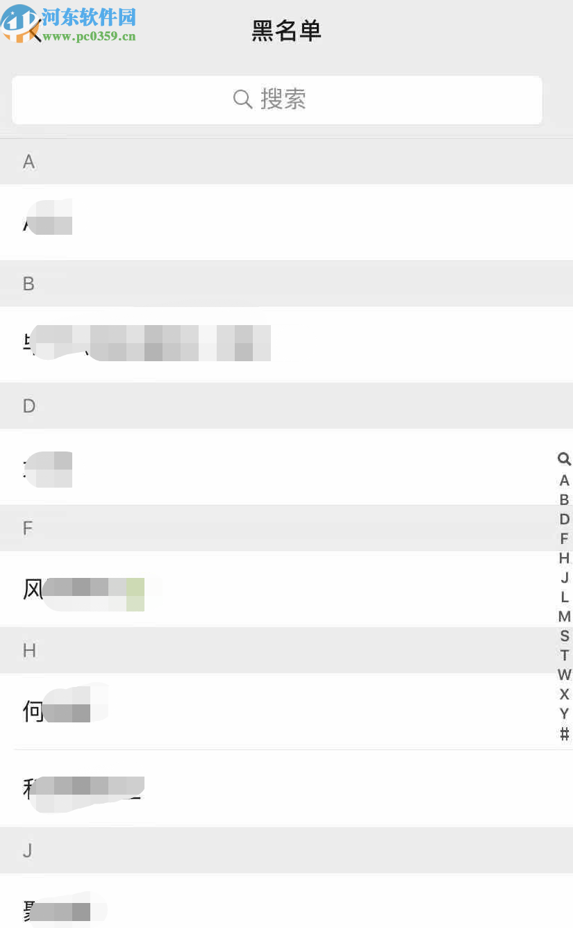 微信APP查看通訊錄黑名單的方法
