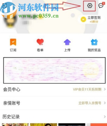 優酷APP設置默認緩存清晰度的方法