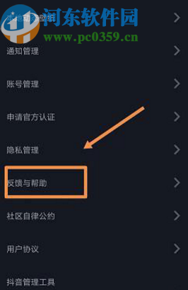 抖音APP上傳長視頻的方法步驟