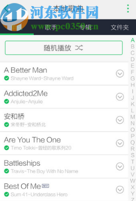 QQ音樂APP添加手機本地音樂的方法