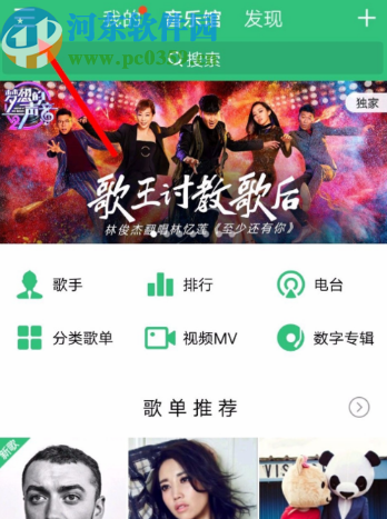 QQ音樂app設置定時關閉的操作方法