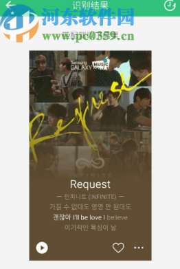 QQ音樂APP聽歌識曲功能的使用方法