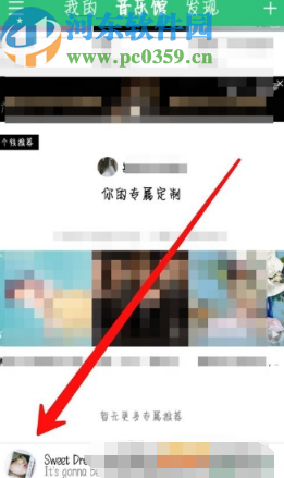 QQ音樂APP設置手機鈴聲的方法