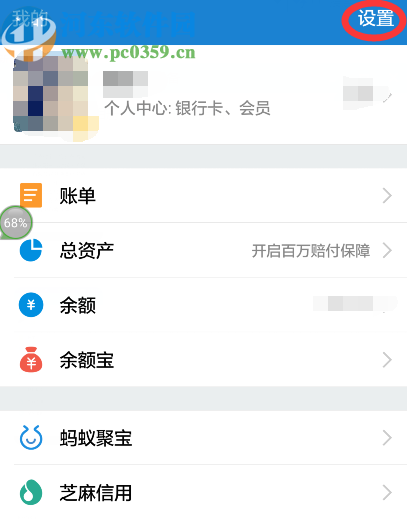 支付寶關(guān)閉自動續(xù)費芒果TV會員的方法