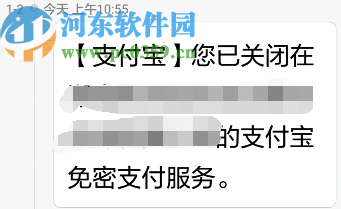 支付寶關(guān)閉自動續(xù)費芒果TV會員的方法
