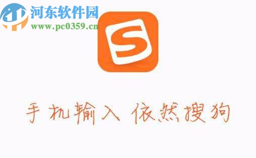搜狗輸入法APP提取圖片文字的方法