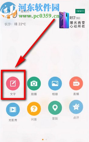 微博APP發(fā)動(dòng)態(tài)顯示定位的方法