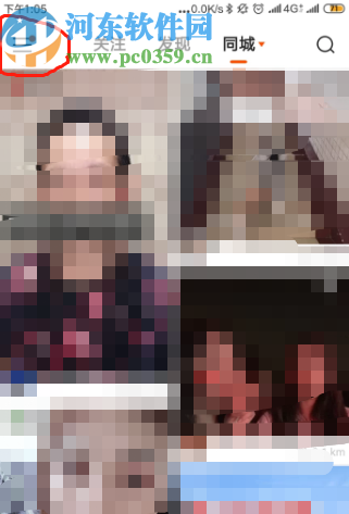 快手APP隱藏自己動態的方法步驟