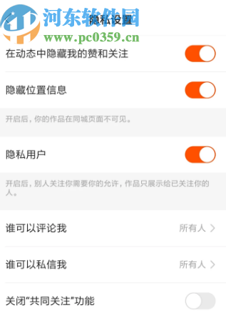 快手APP隱藏自己動態的方法步驟