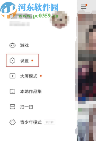 快手APP隱藏自己動態的方法步驟