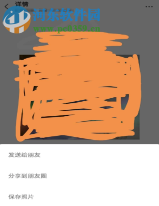 手機微信怎么將收藏的圖片視頻發送到朋友圈