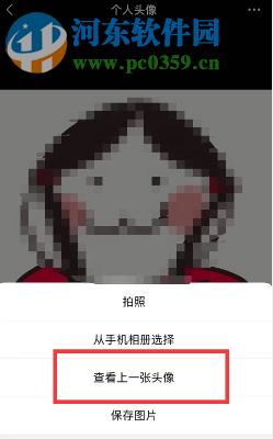 微信APP怎么查看帳號使用的歷史頭像