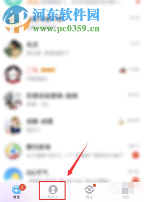 手機QQ怎么向別人發送自己的地理位置