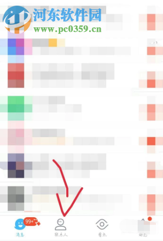 騰訊QQ手機版如何按條件查找好友