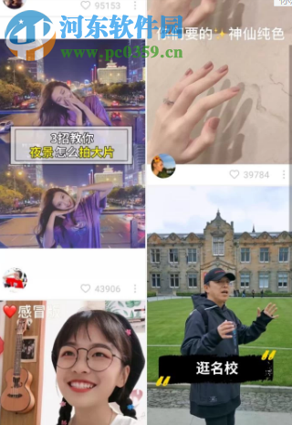 快手APP如何下載別人發布的視頻