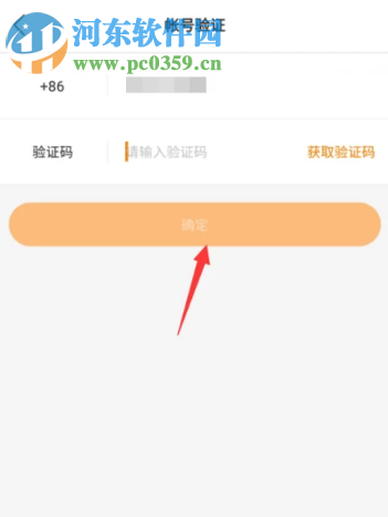 快手APP如何進行帳戶實名認證