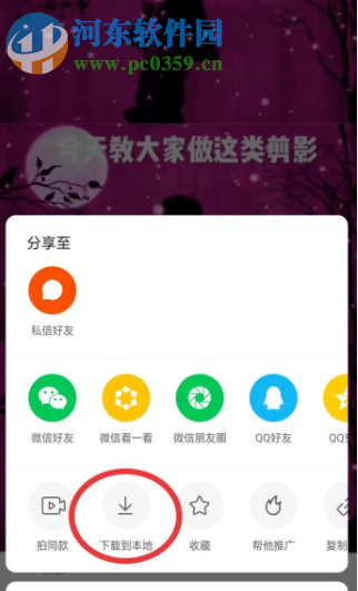 快手APP如何下載別人發布的視頻