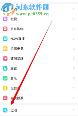 手機(jī)QQ如何查看記錄的運(yùn)動(dòng)軌跡