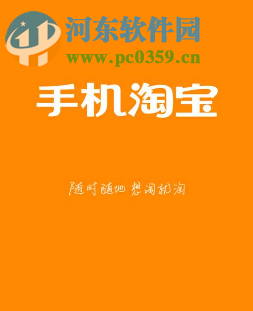手機淘寶APP如何撤銷退款申請