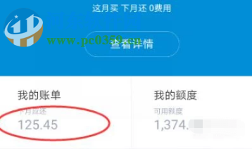 支付寶APP花唄功能被凍結了無法使用怎么辦