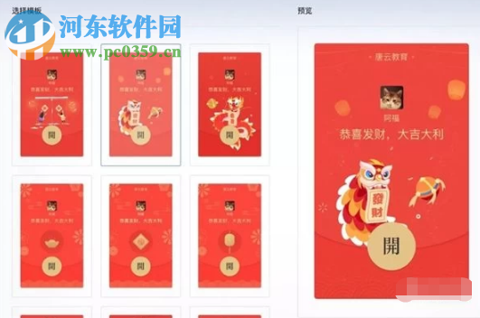 企業微信電腦客戶端如何設置微信紅包封面