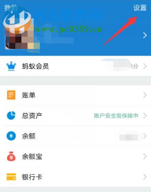 支付寶APP花唄功能被凍結了無法使用怎么辦