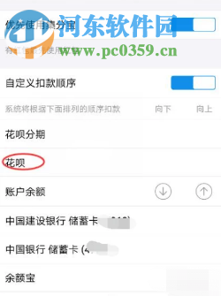 支付寶APP花唄功能被凍結了無法使用怎么辦