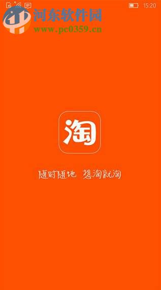 手機淘寶申請退貨退款的方法流程