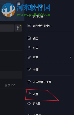 抖音APP如何注銷自己的抖音賬號
