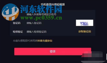 抖音APP如何注銷自己的抖音賬號