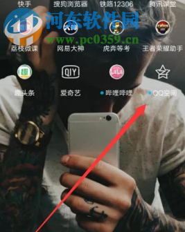 QQ空間手機客戶端如何更換登錄的賬號