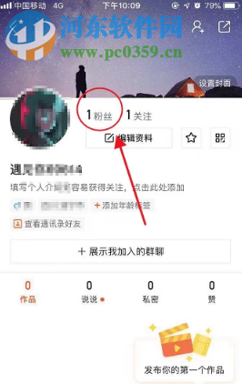 快手APP如何設置被關注后自動回復