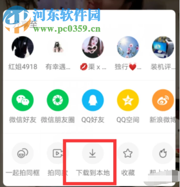 愛剪輯APP如何提取快手視頻的背景音樂