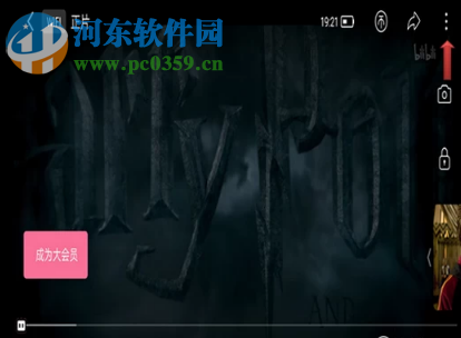 嗶哩嗶哩手機客戶端如何開啟后臺播放