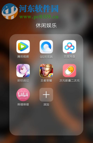 嗶哩嗶哩手機客戶端如何開啟后臺播放