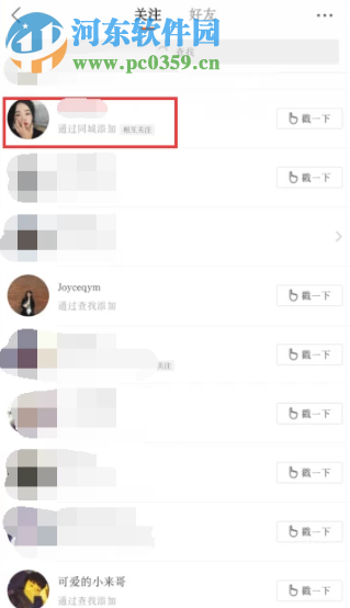 快手APP如何查看別人發布的說說