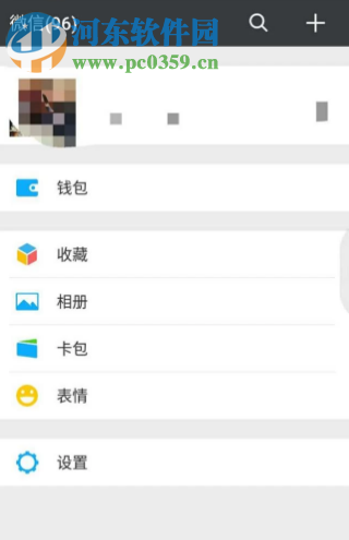 微信APP如何解除賬號的實名認證