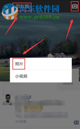 手機微信如何轉(zhuǎn)發(fā)朋友圈的文字和圖片