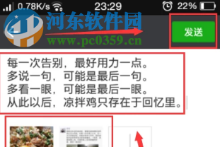 手機微信如何轉(zhuǎn)發(fā)朋友圈的文字和圖片