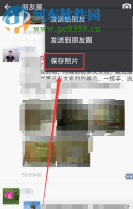 手機微信如何轉(zhuǎn)發(fā)朋友圈的文字和圖片