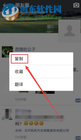 手機微信如何轉(zhuǎn)發(fā)朋友圈的文字和圖片