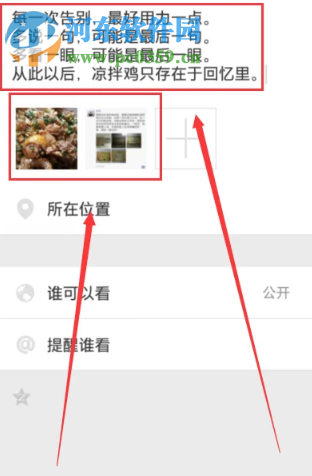 手機微信如何轉(zhuǎn)發(fā)朋友圈的文字和圖片
