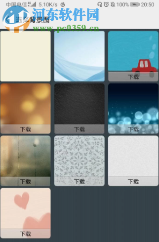 微信app聊天背景圖怎么刪除 怎么恢復原始背景圖