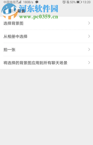 微信app聊天背景圖怎么刪除 怎么恢復原始背景圖
