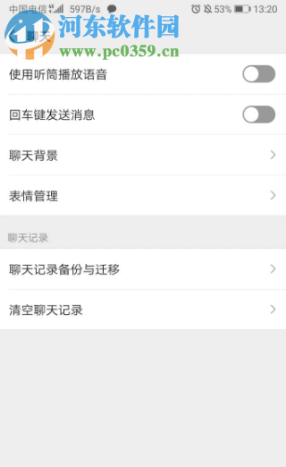 微信app聊天背景圖怎么刪除 怎么恢復原始背景圖