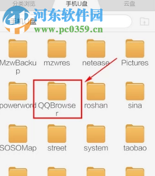 手機QQ瀏覽器如何查看下載的文件在什么位置