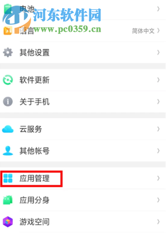 如何更改騰訊QQ手機版默認的文件打開方式