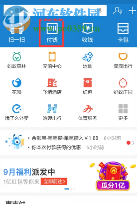 手機支付寶如何添加信用卡付款